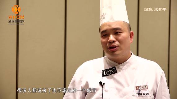 温暖成都年 吃好年夜饭就是过好年