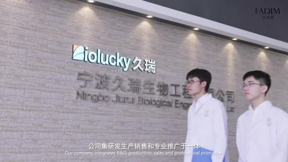 久瑞生物科技宣传片