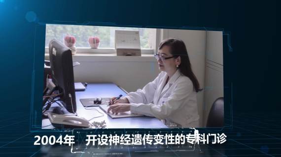 神经内科科研学术论坛开幕式宣传片医疗