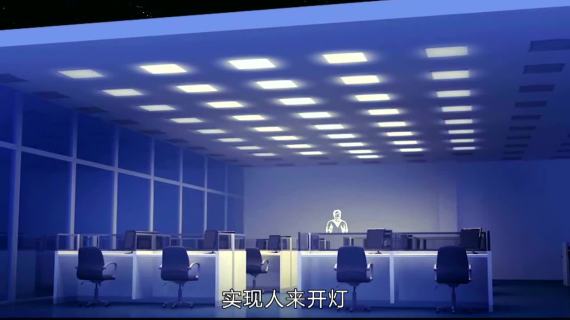 智慧楼宇智能化示范项目宣传片