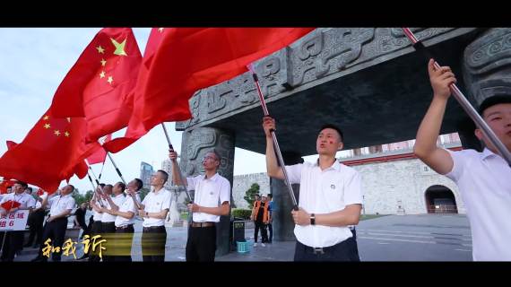 我和我的祖国MV