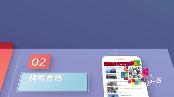 APP 安装动画  MG动画制作
