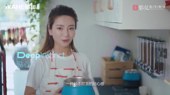 怡和品牌宣传片