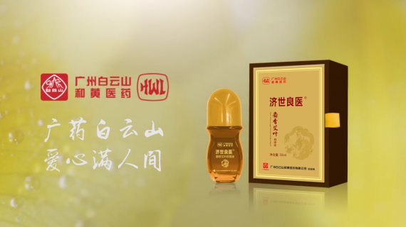 保健品精油短视频广告
