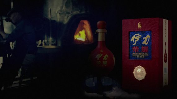 伊力特荣耀酒TVC广告