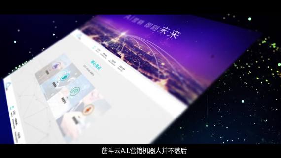 科技互联网公司形象招商宣传片