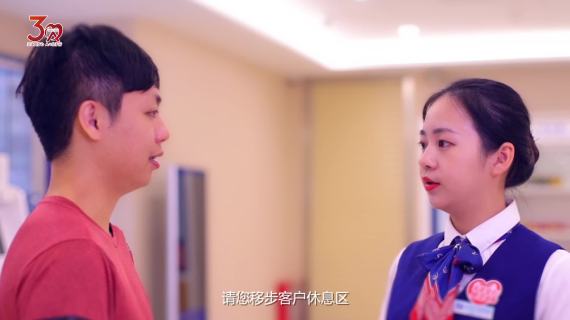 中山分行客户服务经理建设宣传视频