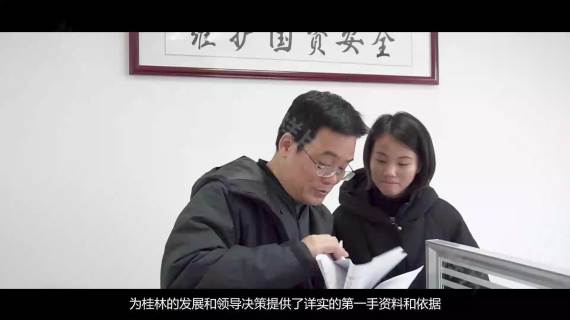 政府年底汇报片