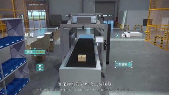 北京奔驰BBAC非生产物料库房