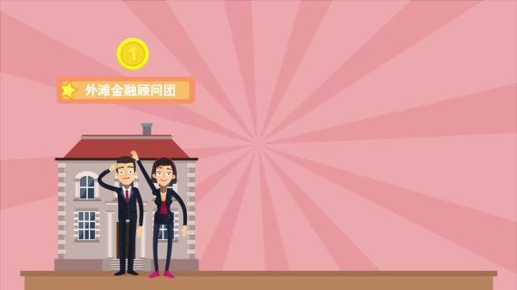 三分钟了解外滩街道区域化党建工作
