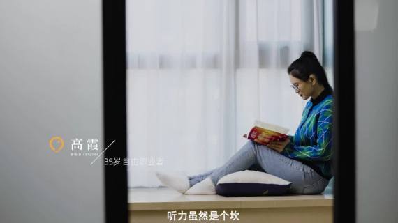 我要我的自由人生——高霞