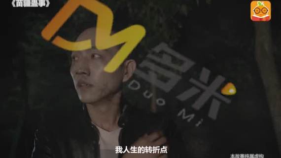 小说改编：苗疆蛊事悬疑