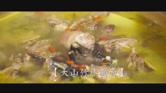 大山飞鸡烹饪方法  美食
