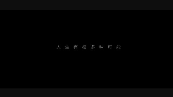 黑暗曙光黎明企业高管团队形象微电影