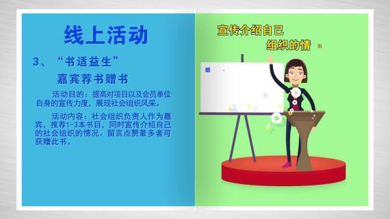 江宁路街道读书会宣传活动