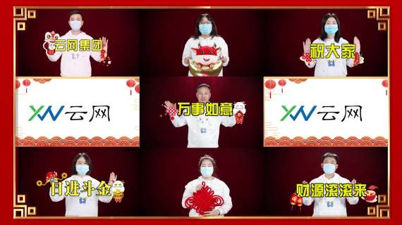 创意拜年视频新年祝福