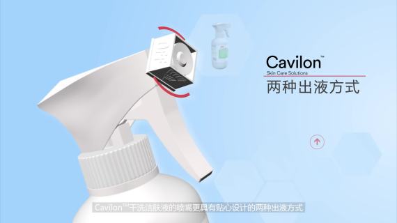 3M Cavilon产品宣传片