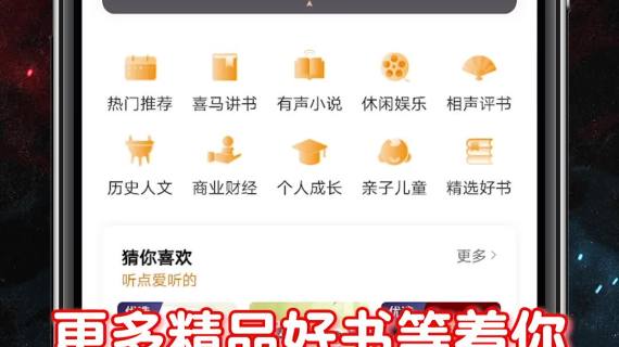 喜马拉雅-信息流