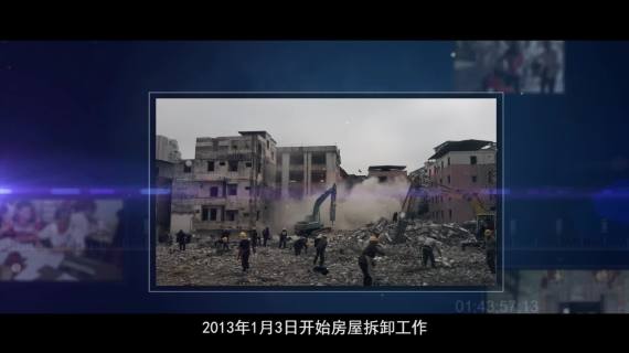 程界东村1214