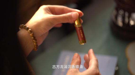 电商产品沉香精油