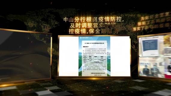 2020大事件民生银行最终稿