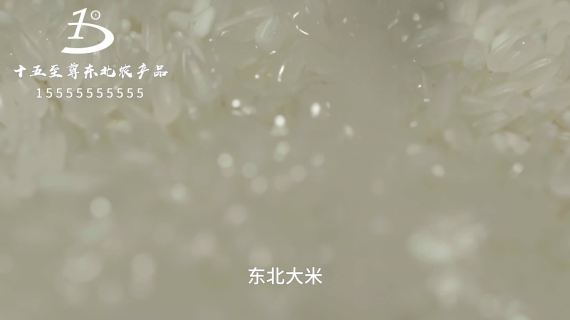 农产品广告
