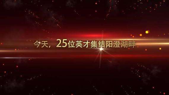 【大赛活动】第三届阳澄湖创客大赛