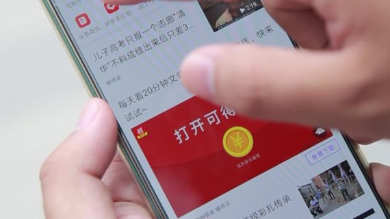 闪电盒子app信息流