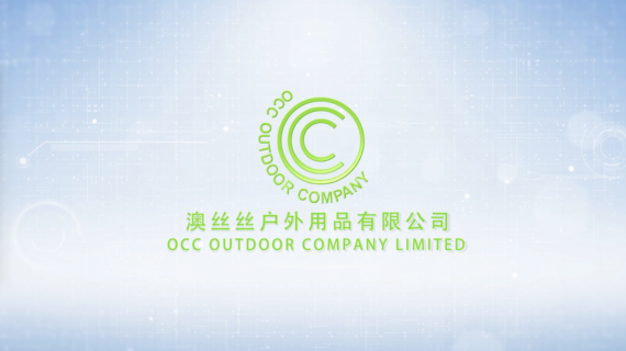 企业宣传片-澳丝丝户外用品