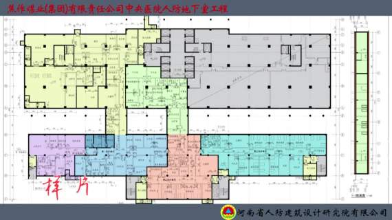 人防工程 项目介绍