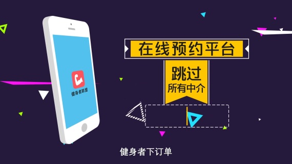 健身者联盟APP