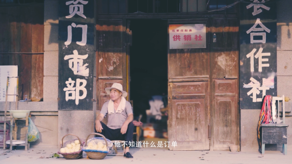 公益广告-《幸福订单》