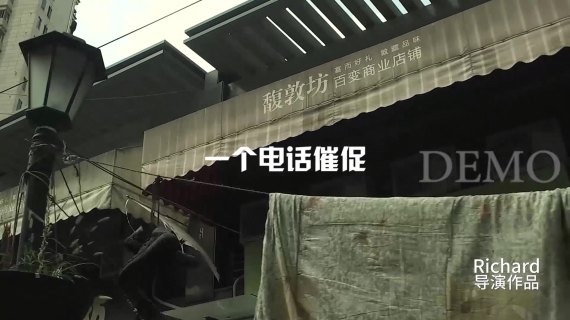 百姓网宣传片