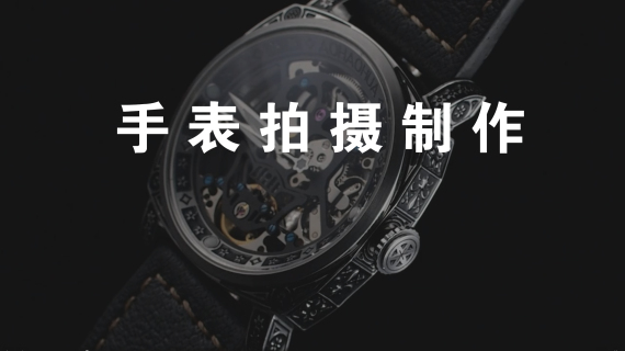 手表 完整 去水印