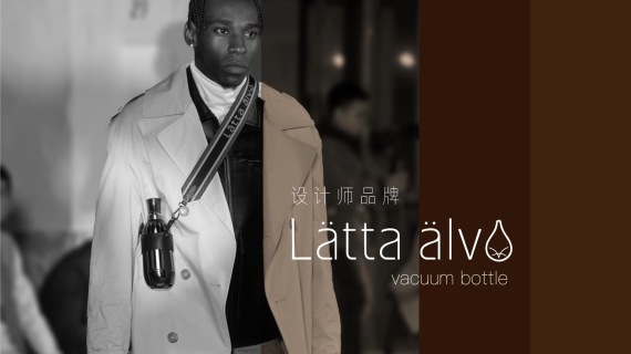 21国际潮牌Lätta älvor首秀