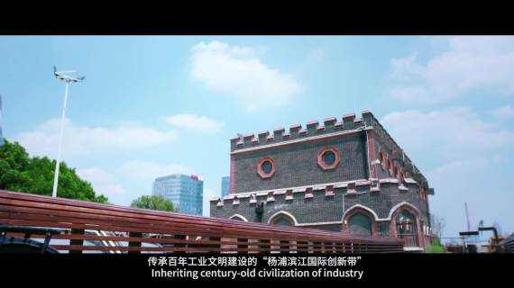 0911_杨浦双创_中文版