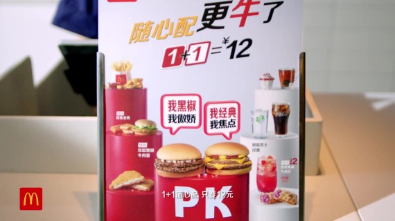 麦当劳