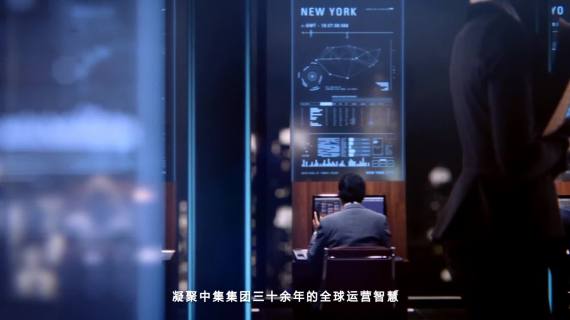 中集产城宣传片（2017）