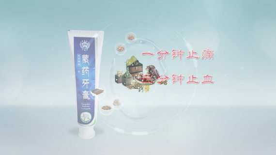 产品介绍产品宣传广告片