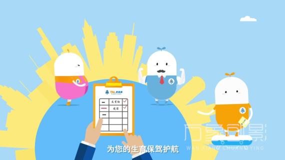 MG动画——《好未来商保阿噗》