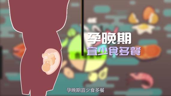 孕产期保健MG动画