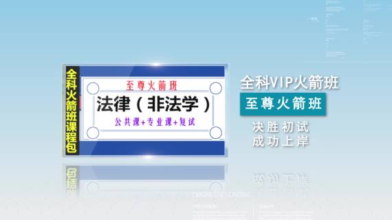 研友考研宣传片