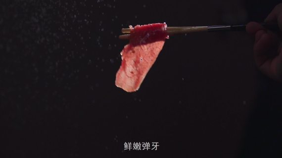 火锅店菜品广告宣传片TVC