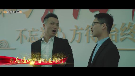 我们都是追梦人——上海绿地（宜春分公司）