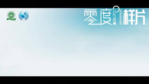 【中益万嘉】纯素材宣传片网络样片版