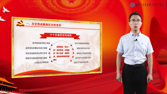 思政类抠像讲解课件