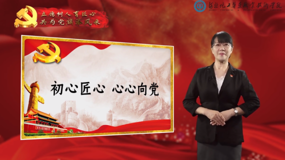 思政系精品党课课件