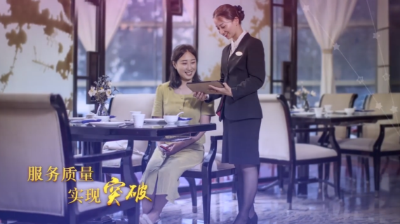 旅投-企业年终汇报片