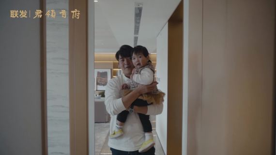 君领首府联发地产宣传片
