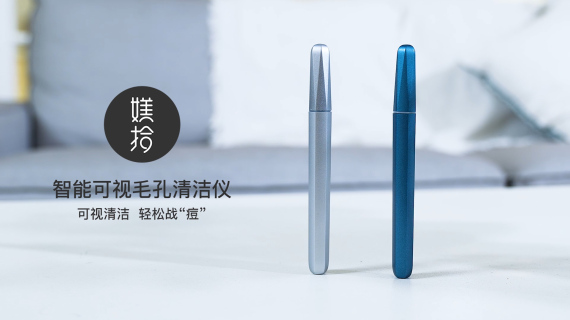 粉刺针电商视频亚马逊小米有品